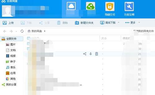 贵圈吃瓜娱乐圈爆料百度网盘,揭秘百度网盘独家爆料!